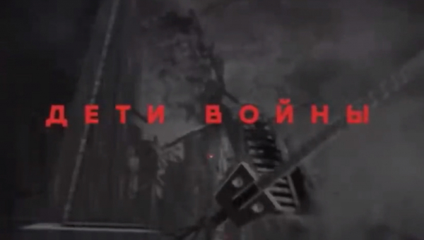 «Память сердца»