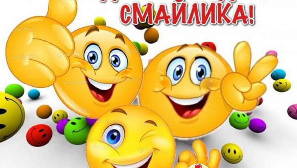 День рождения смайлика