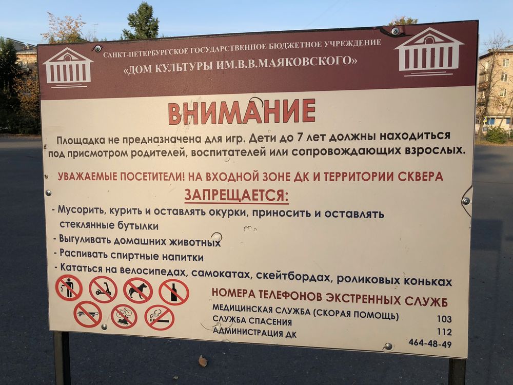 Новые факты вандализма