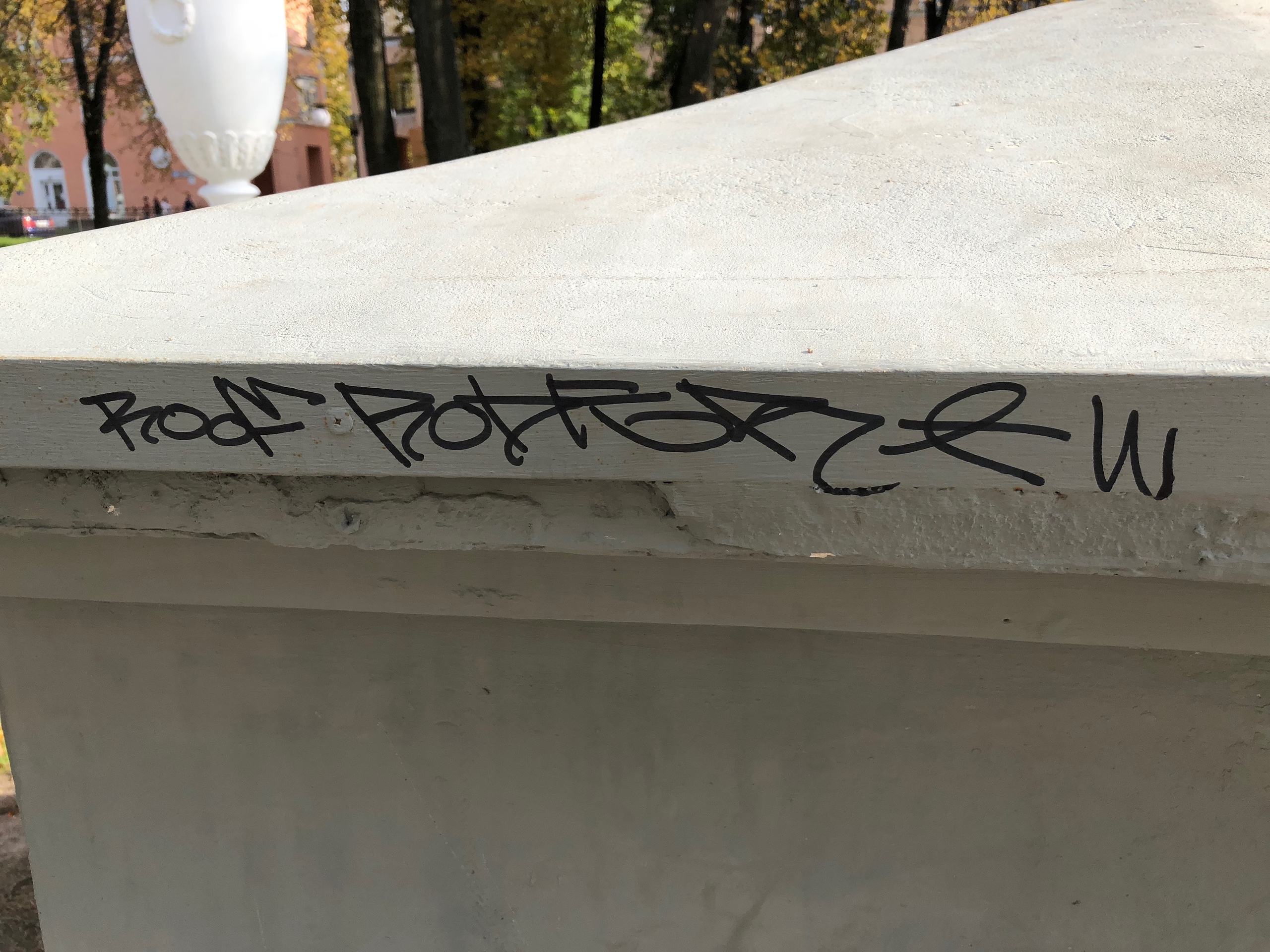 Вандализм