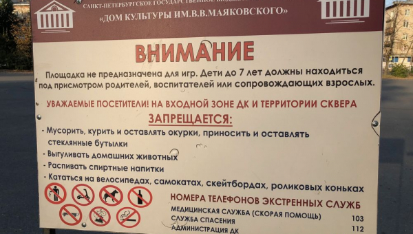 Вандализм!
