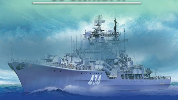 День основания Военно-морского флота России