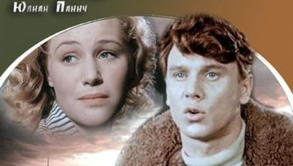 «Разные судьбы»