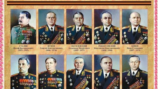 "Встречи в Малом". Маршалы Великой Победы.