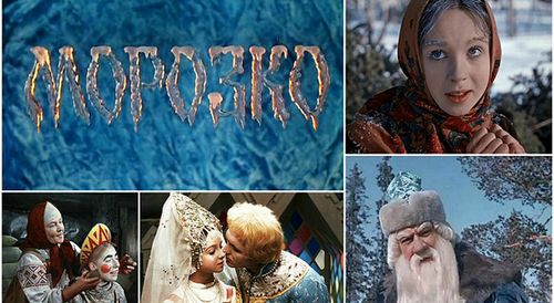 «Морозко»