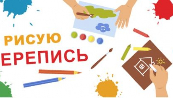 Стартовал конкурс «Я рисую перепись»