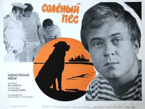 Фильм «Соленый пес» 
