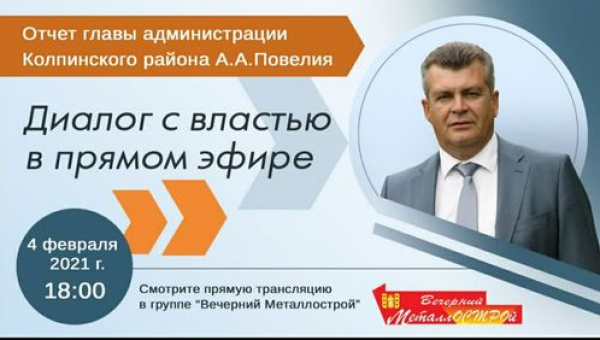 Во время трансляции вы так же можете задать вопрос А.А.Повелию