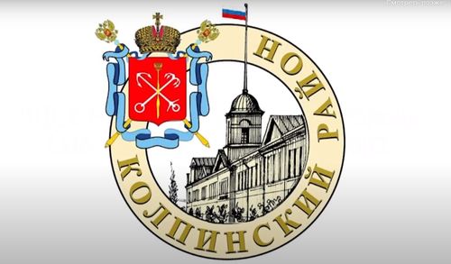 Запись трансляции отчета главы Колпинского района