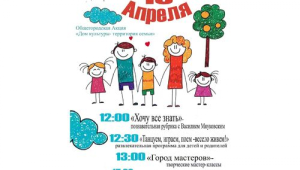 День семейного отдыха!