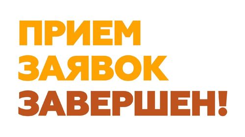 Приём заявок на участие в ежегодном конкурсе чтецов "Мы внуки твои, Победа!" завершён