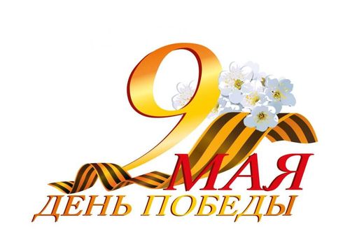 Программа празднования Дня Победы в Колпинском районе
