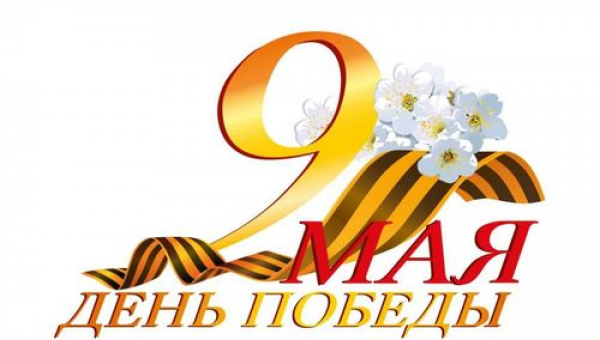 Программа празднования Дня Победы в Колпинском районе