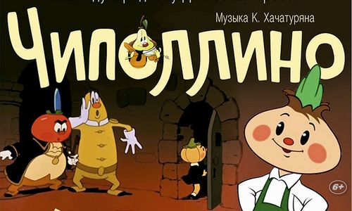 Мультфильм «Чиполлино»