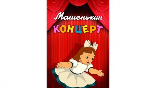 Мультфильмы о лете