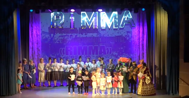 Фестиваль "RIMMA"