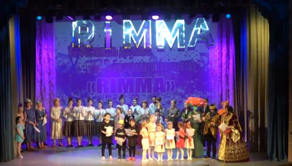 Фестиваль "RIMMA"