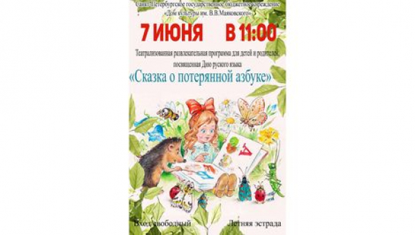 Мероприятия 7 июня