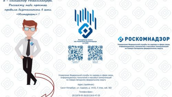 Cоветы по кибербезопасности