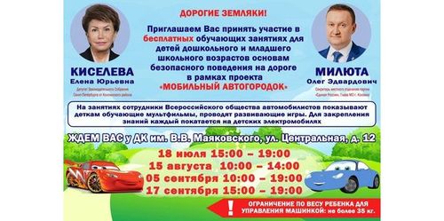 "Мобильный автогородок"