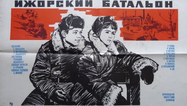 Фильм «Ижорский батальон»