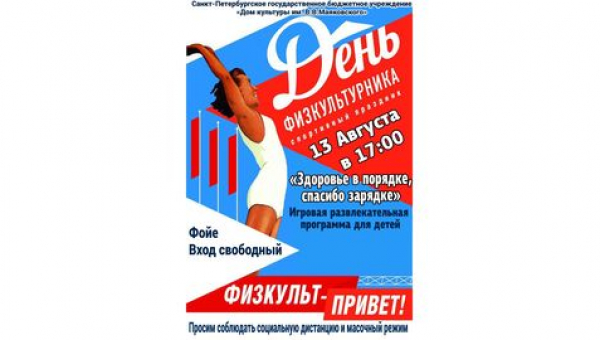 Игровая развлекательная программа "Здоровье в порядке, спасибо зарядке"