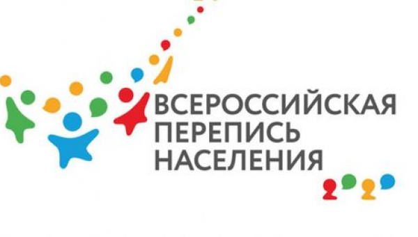 Всероссийская перепись населения