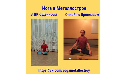 НАБОР В ГРУППЫ ПО ЙОГЕ