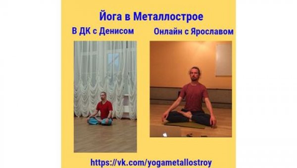 НАБОР В ГРУППЫ ПО ЙОГЕ