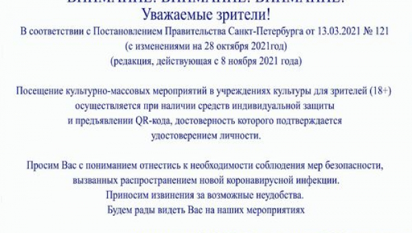 Для посещения Дома культуры нужен QR-код