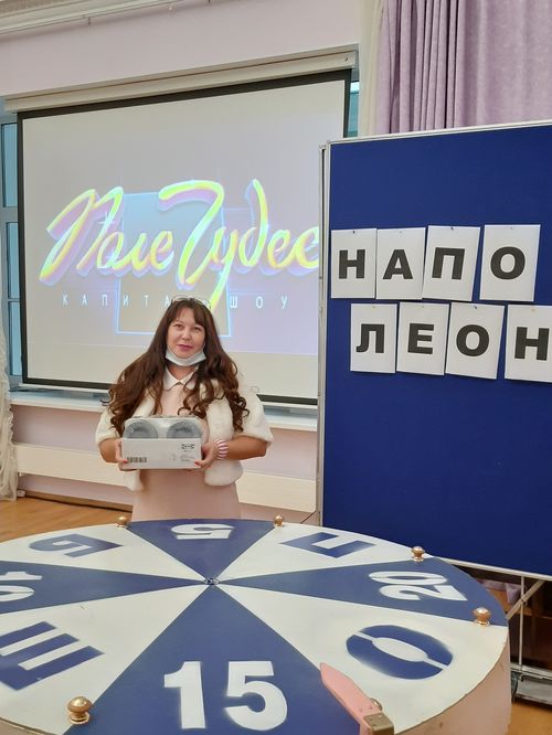 Развлекательно-познавательная программа «Поле чудес»