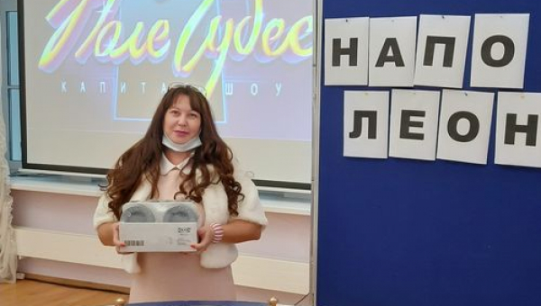 Развлекательно-познавательная программа «Поле чудес»
