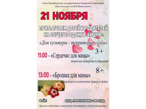 День семейного отдыха!