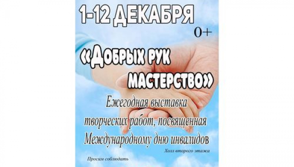 Выставки в Дом культуры с 1 по 12 декабря