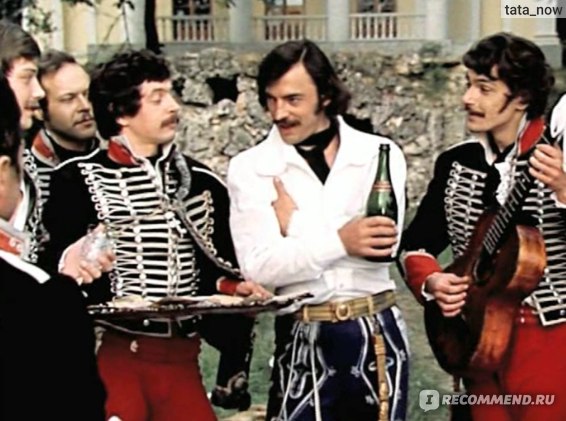 Фильм «Сватовство гусара»