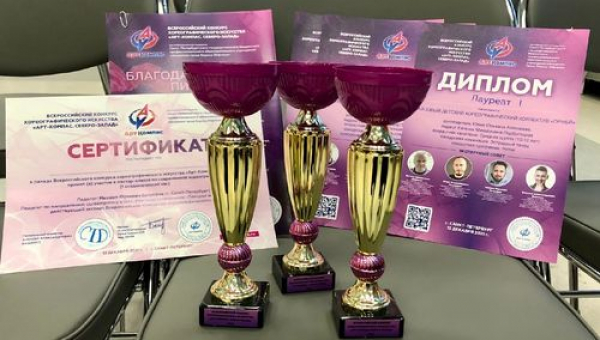 Победа коллектива "Орфей" во Всероссийский конкурс хореографического искусства «Арт-компас. Северо-Запад»