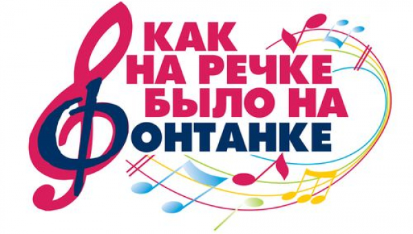 Международный фольклорный фестиваль-конкурс