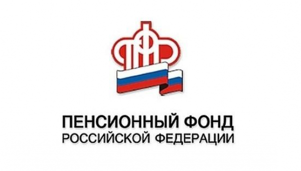Перечень мер соцподдержки через Пенсионный фонд расширяется