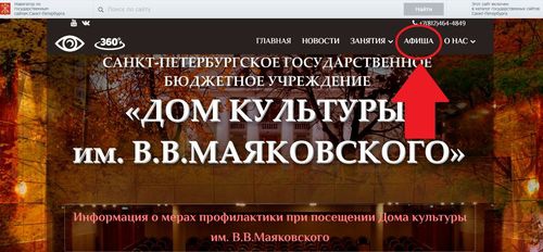Все мероприятия в афише
