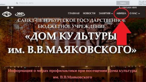 Все мероприятия в афише