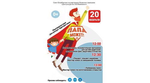 День семейного отдыха 20 февраля 2022