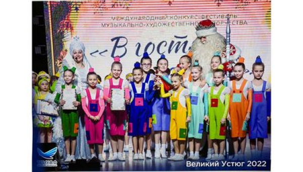 Лауреаты I степени конкурса «В гостях у сказки»
