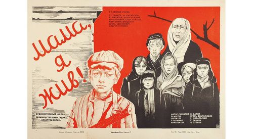 Фильм «Мама, я жив»