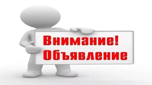 Режим работы кассы