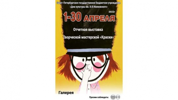 Отчетная выставка