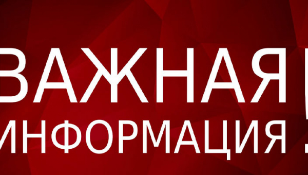 Информация для граждан, вынужденно покинувших территорию  Донецкой и Луганской Народных Республик и Украину