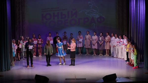 Конкурс детских постановочных работ «Юный хореограф»