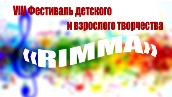 Посвящается памяти Риммы Раисовны Родионовой