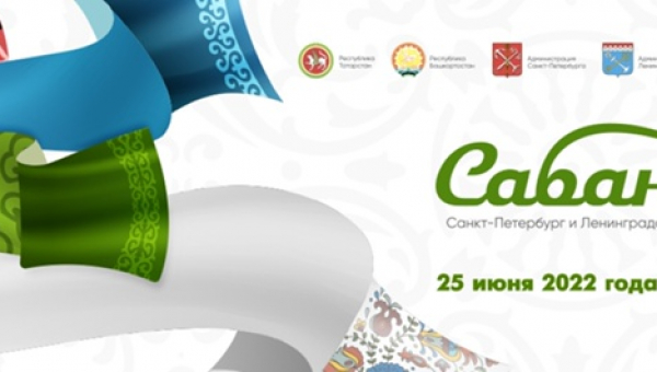 Сабантуй 2022
