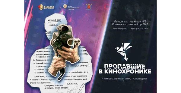 Масштабный проект команды «Невский баталист»